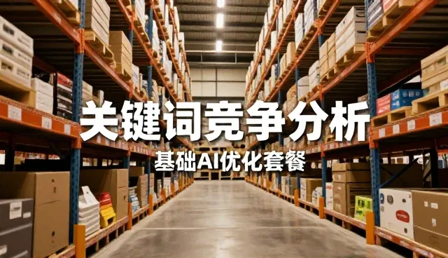娄底本地企业如何通过GEO搜索优化提升用户触达